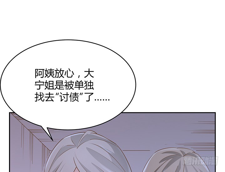 燃烧吧！家政女王 - 44话 我会保护你！(3/4) - 6