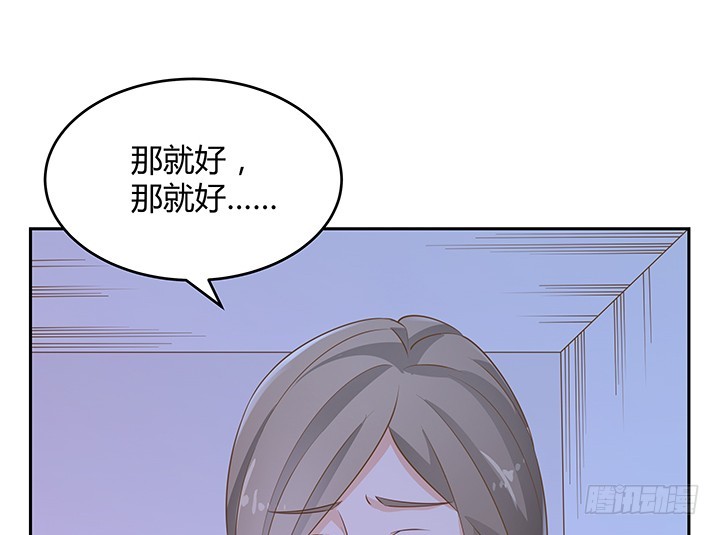 燃烧吧！家政女王 - 44话 我会保护你！(3/4) - 5