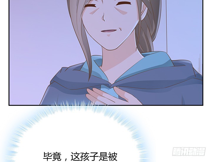 燃烧吧！家政女王 - 44话 我会保护你！(3/4) - 6