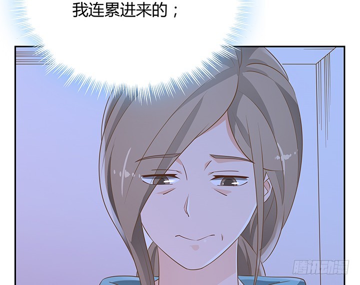 燃烧吧！家政女王 - 44话 我会保护你！(3/4) - 7