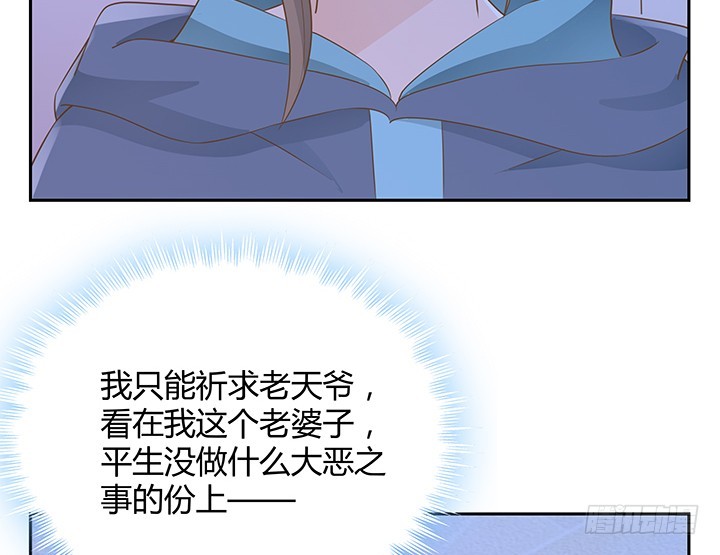 燃烧吧！家政女王 - 44话 我会保护你！(3/4) - 8