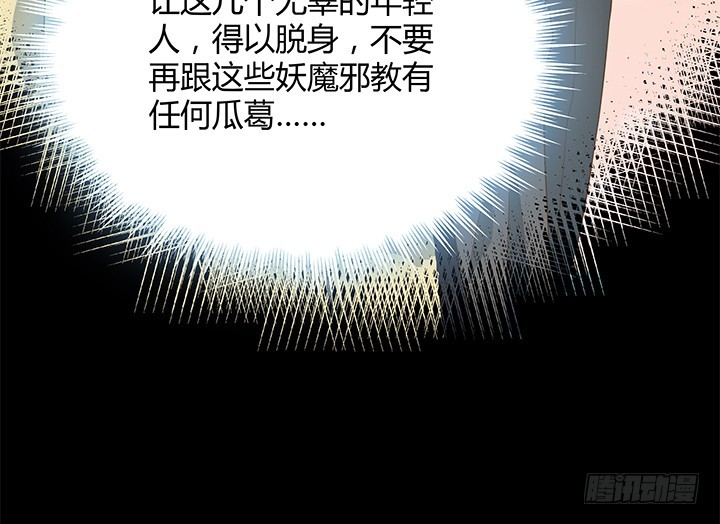 燃烧吧！家政女王 - 44话 我会保护你！(3/4) - 6