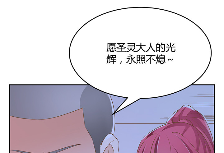 燃烧吧！家政女王 - 44话 我会保护你！(3/4) - 5