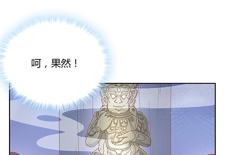 燃烧吧！家政女王 - 44话 我会保护你！(4/4) - 6