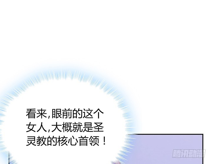 燃烧吧！家政女王 - 44话 我会保护你！(4/4) - 8