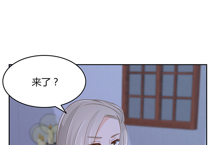 燃烧吧！家政女王 - 44话 我会保护你！(4/4) - 5