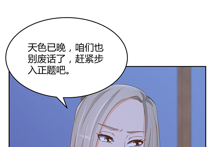 燃烧吧！家政女王 - 44话 我会保护你！(4/4) - 7