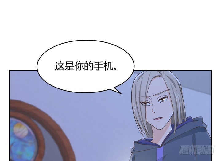 燃烧吧！家政女王 - 44话 我会保护你！(4/4) - 6