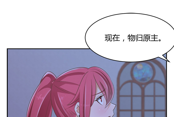 燃烧吧！家政女王 - 44话 我会保护你！(4/4) - 8