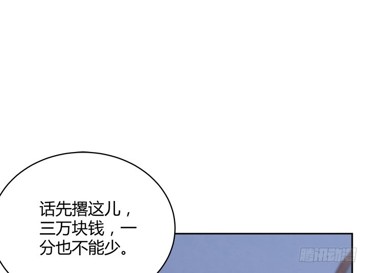 燃烧吧！家政女王 - 44话 我会保护你！(4/4) - 2