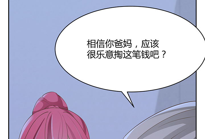 燃烧吧！家政女王 - 44话 我会保护你！(4/4) - 6