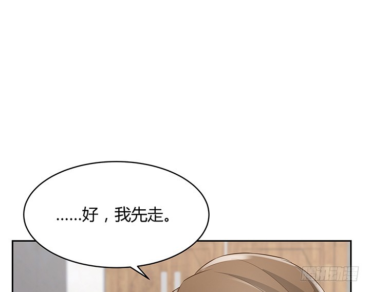 燃烧吧！家政女王 - 44话 我会保护你！(1/4) - 5