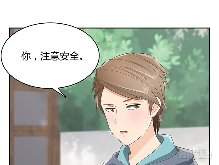 燃烧吧！家政女王 - 44话 我会保护你！(1/4) - 2