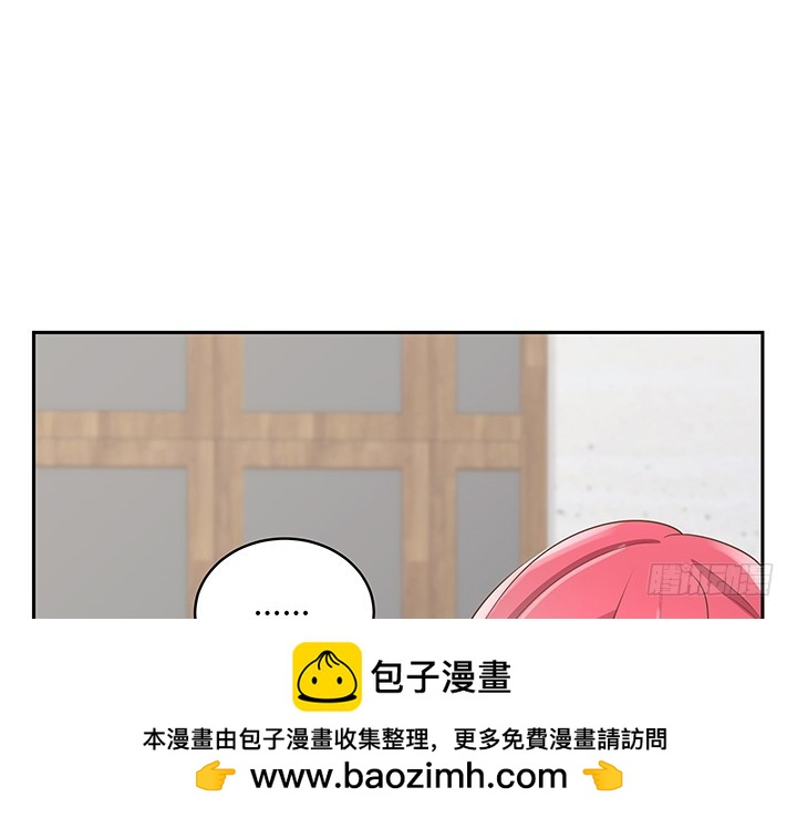 燃烧吧！家政女王 - 44话 我会保护你！(1/4) - 2