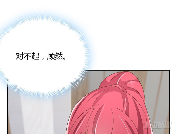 燃烧吧！家政女王 - 44话 我会保护你！(2/4) - 6