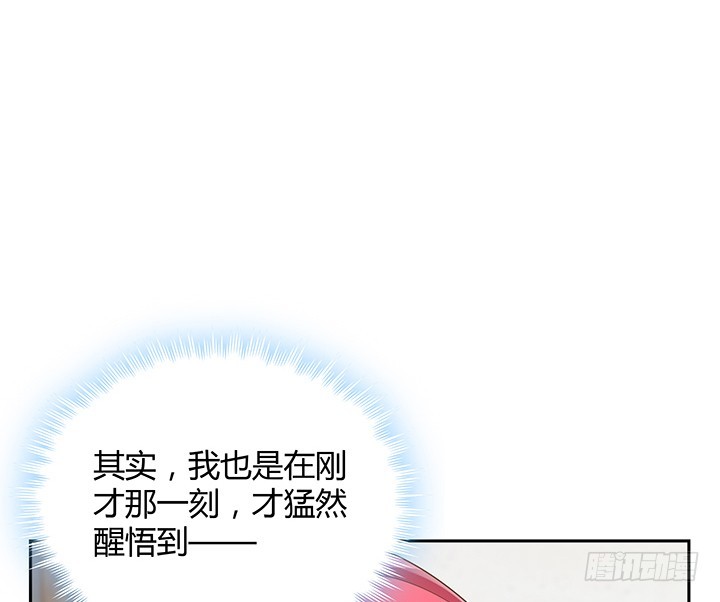 燃烧吧！家政女王 - 44话 我会保护你！(2/4) - 8