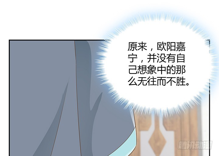 燃烧吧！家政女王 - 44话 我会保护你！(2/4) - 3