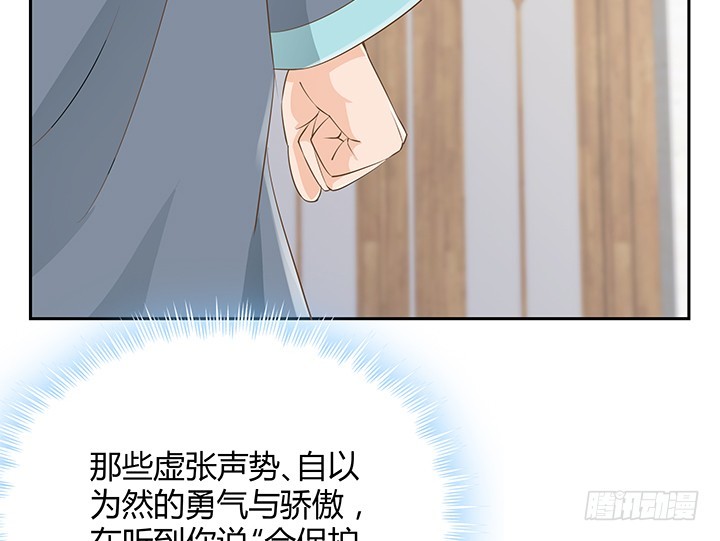 燃烧吧！家政女王 - 44话 我会保护你！(2/4) - 4