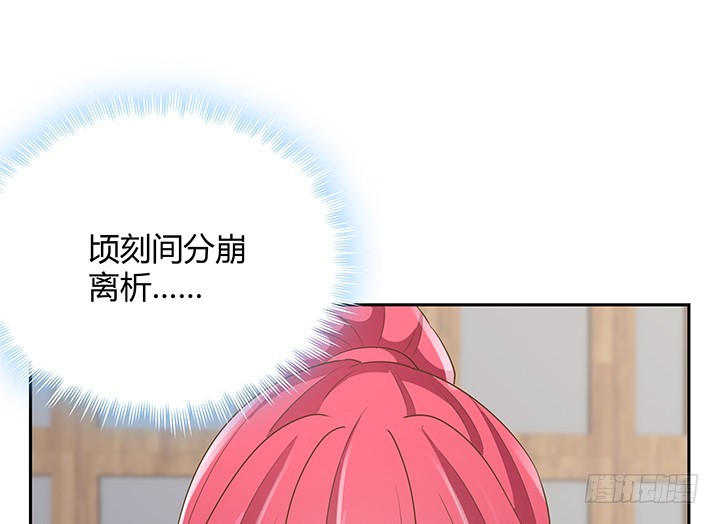 燃烧吧！家政女王 - 44话 我会保护你！(2/4) - 7