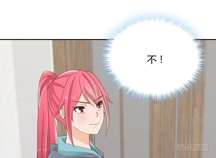 燃烧吧！家政女王 - 44话 我会保护你！(2/4) - 3