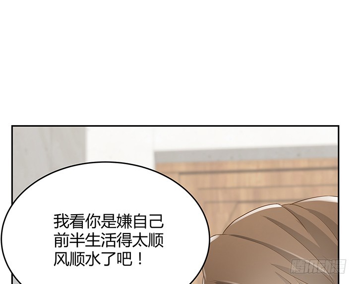 燃烧吧！家政女王 - 44话 我会保护你！(1/4) - 7