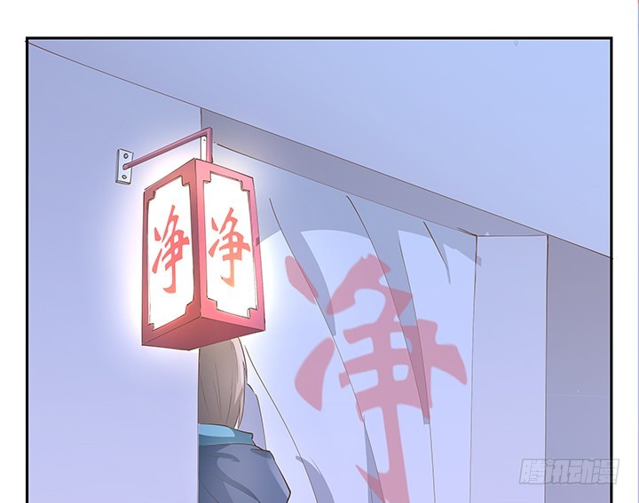 燃烧吧！家政女王 - 44话 我会保护你！(2/4) - 1