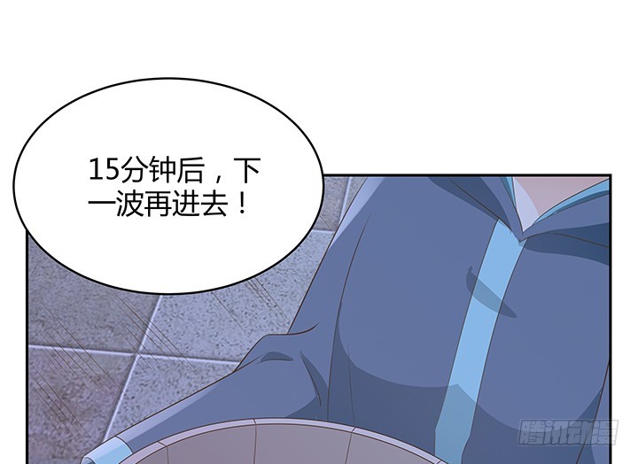 燃烧吧！家政女王 - 44话 我会保护你！(2/4) - 7