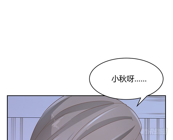 燃烧吧！家政女王 - 44话 我会保护你！(2/4) - 5