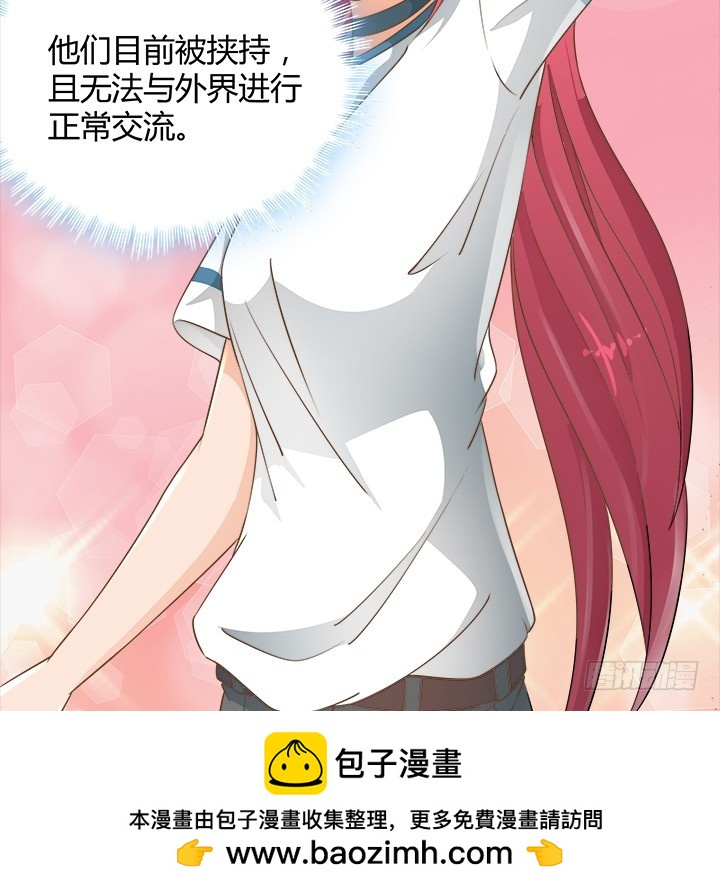 燃烧吧！家政女王 - 46话 我相信学长！(2/3) - 6