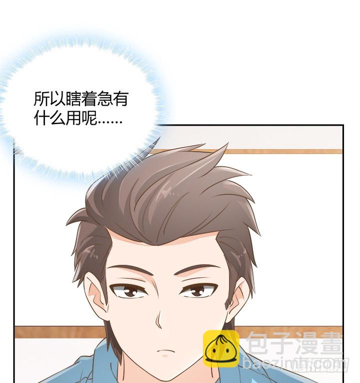 燃烧吧！家政女王 - 46话 我相信学长！(3/3) - 2