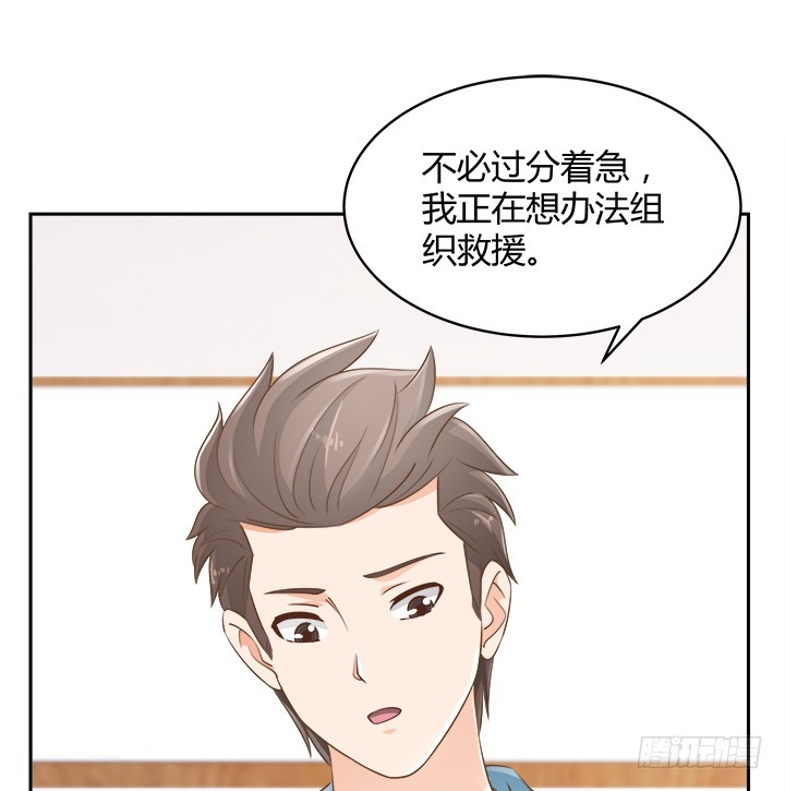 燃烧吧！家政女王 - 46话 我相信学长！(3/3) - 5