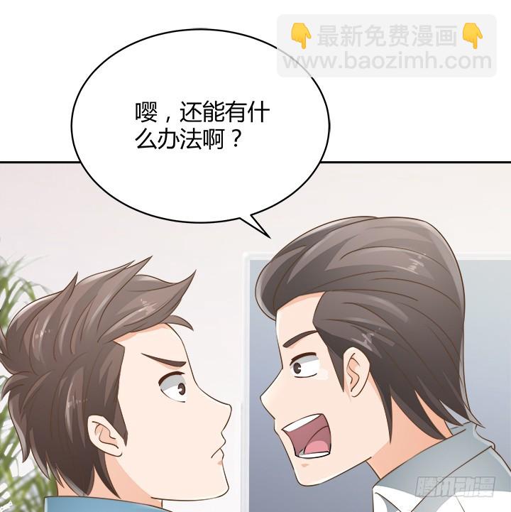燃烧吧！家政女王 - 46话 我相信学长！(3/3) - 7