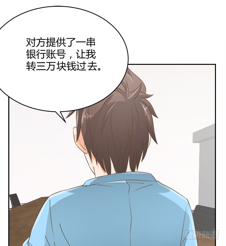 燃烧吧！家政女王 - 46话 我相信学长！(3/3) - 4