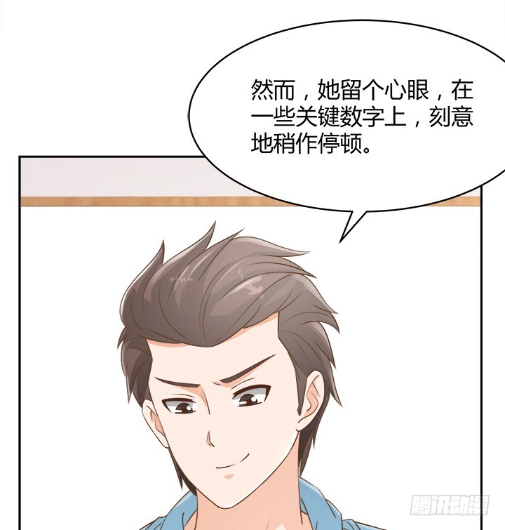 燃烧吧！家政女王 - 46话 我相信学长！(3/3) - 6