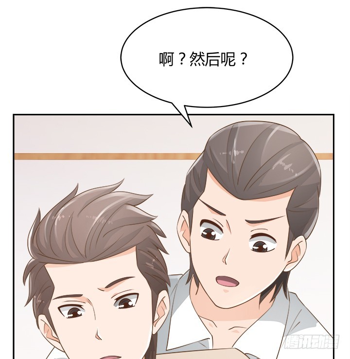 燃烧吧！家政女王 - 46话 我相信学长！(3/3) - 1