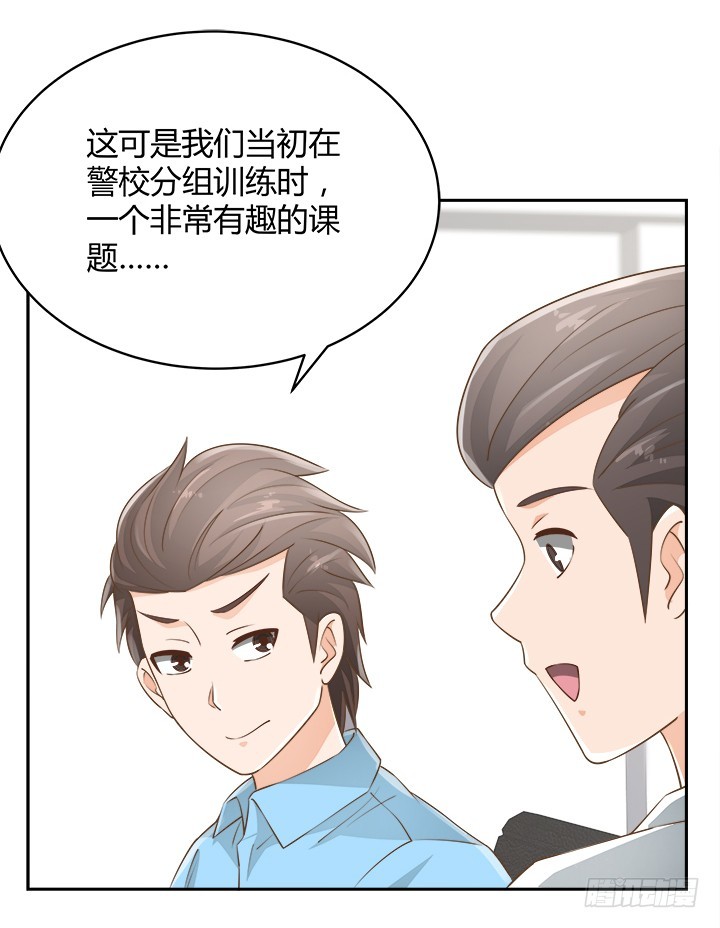 燃烧吧！家政女王 - 46话 我相信学长！(3/3) - 4