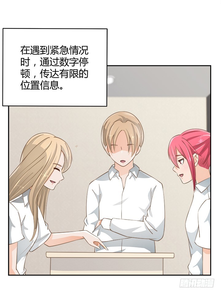 燃烧吧！家政女王 - 46话 我相信学长！(3/3) - 5