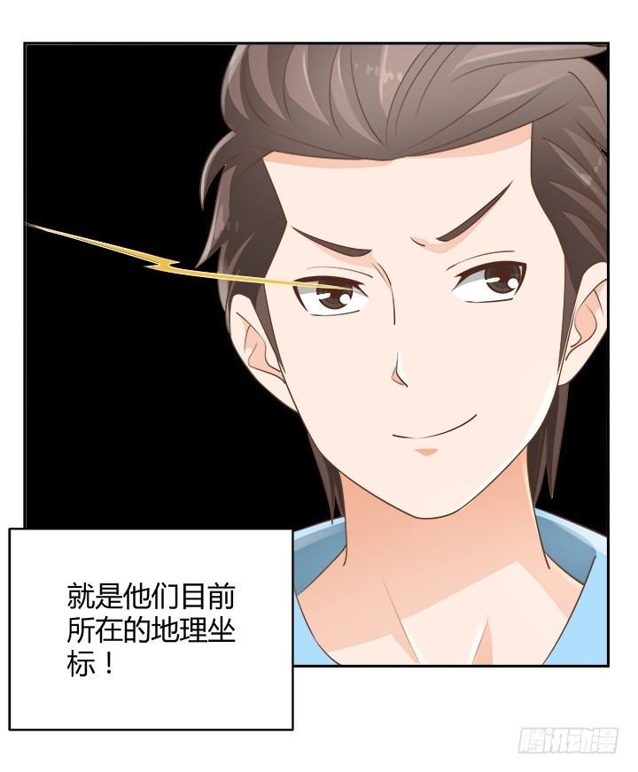 燃烧吧！家政女王 - 46话 我相信学长！(3/3) - 1