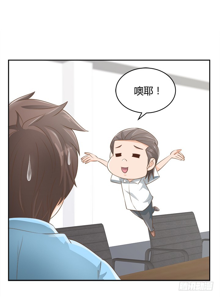 燃烧吧！家政女王 - 46话 我相信学长！(3/3) - 4