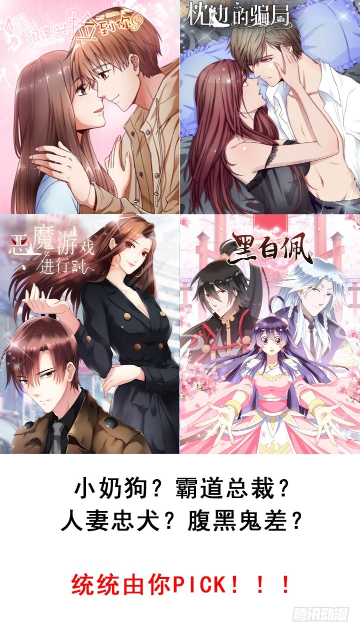 燃烧吧！家政女王 - 46话 我相信学长！(3/3) - 7