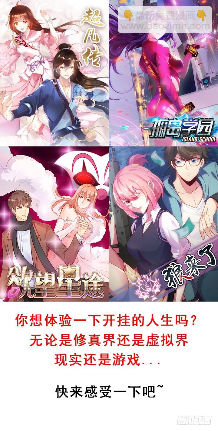 燃烧吧！家政女王 - 46话 我相信学长！(3/3) - 1