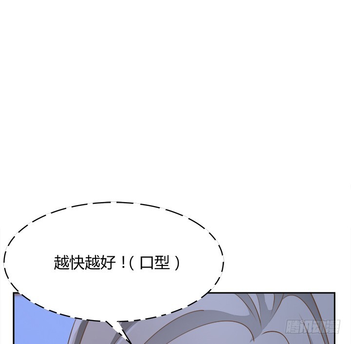 燃烧吧！家政女王 - 46话 我相信学长！(1/3) - 7