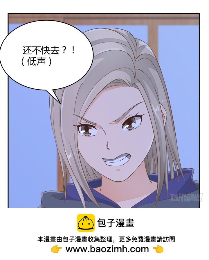 燃烧吧！家政女王 - 46话 我相信学长！(1/3) - 2