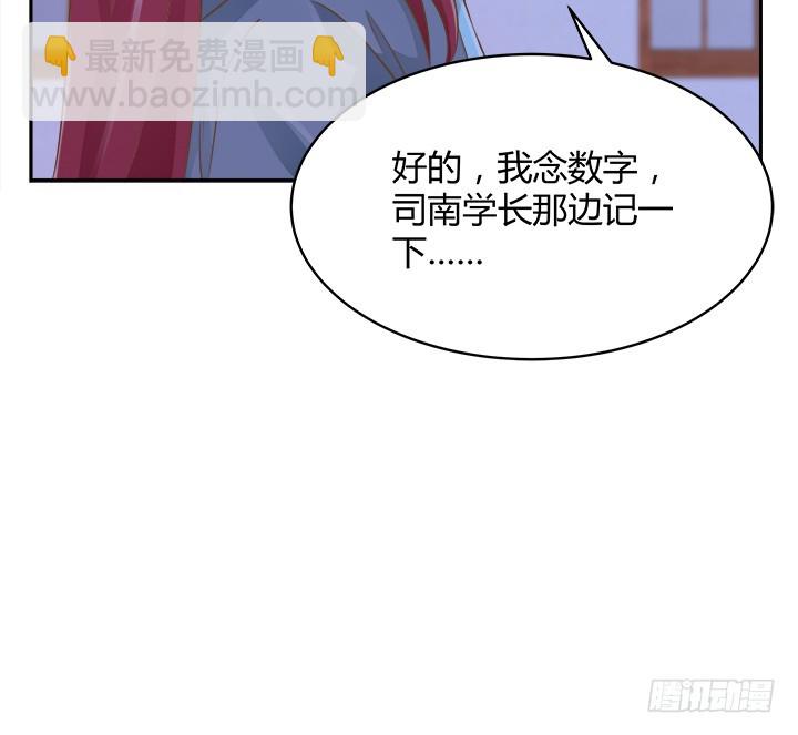 燃烧吧！家政女王 - 46话 我相信学长！(2/3) - 4