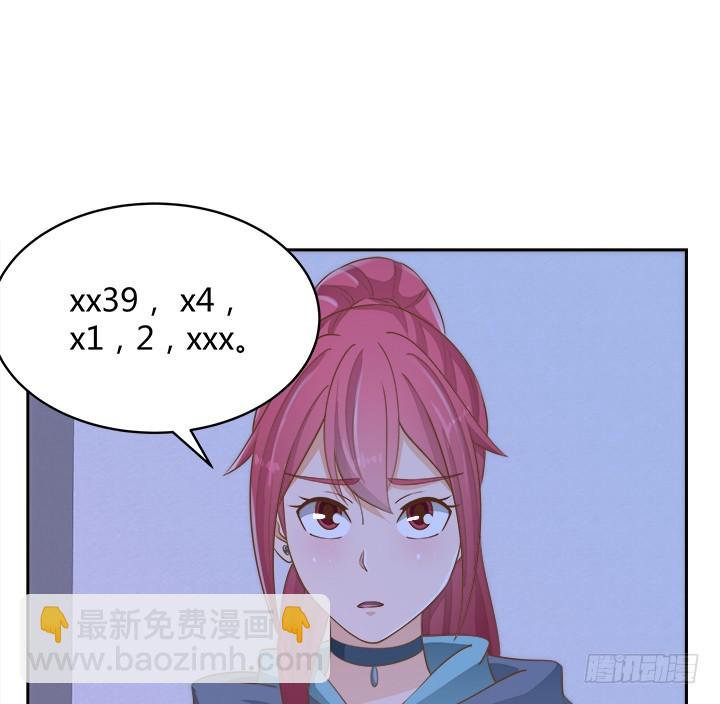 燃烧吧！家政女王 - 46话 我相信学长！(2/3) - 5