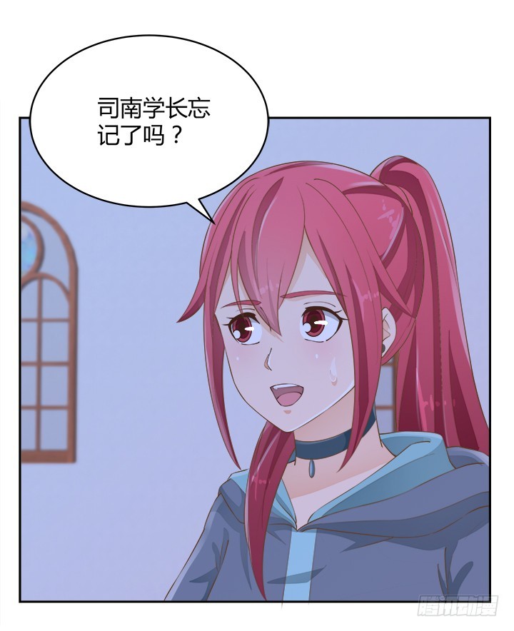 燃烧吧！家政女王 - 46话 我相信学长！(1/3) - 6