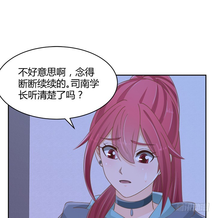 燃烧吧！家政女王 - 46话 我相信学长！(2/3) - 3