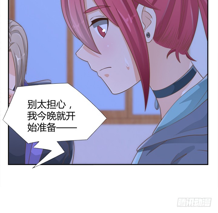 燃烧吧！家政女王 - 46话 我相信学长！(2/3) - 7