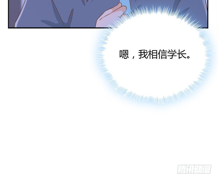 燃烧吧！家政女王 - 46话 我相信学长！(2/3) - 1