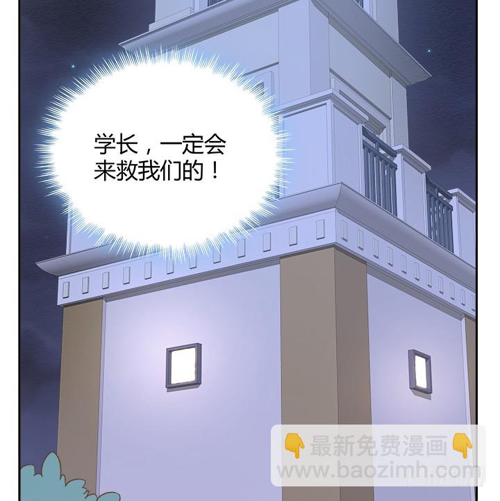 燃烧吧！家政女王 - 46话 我相信学长！(2/3) - 3